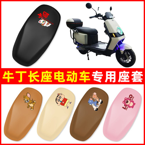 牛丁全地形电动车座套坐垫套g319座套防水防晒改装饰配件大全专用