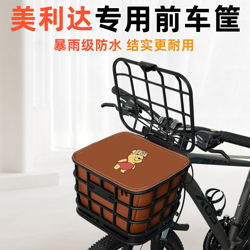 自行车专用前置物车筐