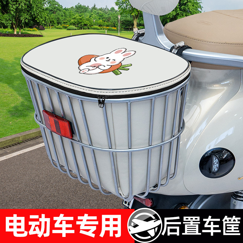 电瓶电动车专用后置车筐