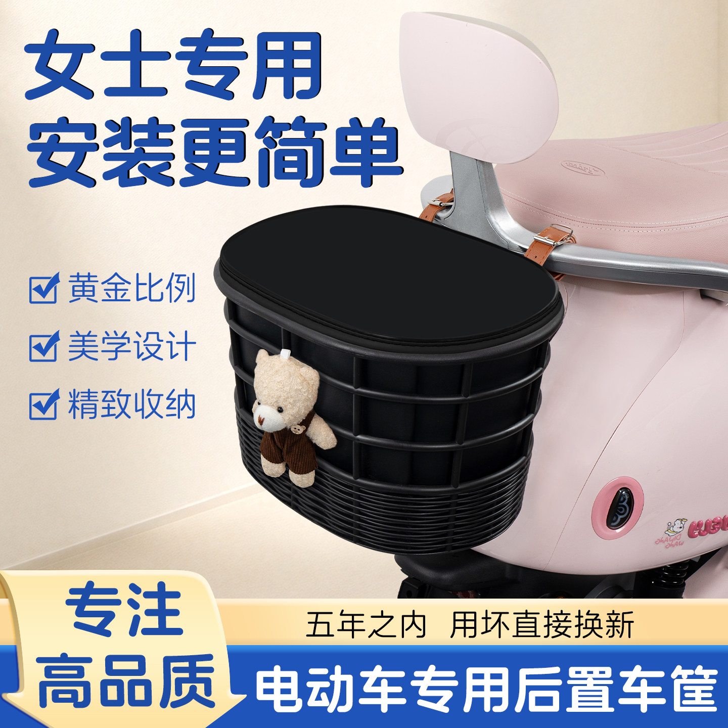 电动电瓶车专用后置大容量收纳筐