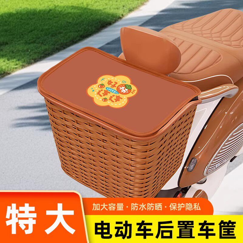 特大自行车电动车后置车筐车篓子大容量防水车篮子头盔收纳储物箱