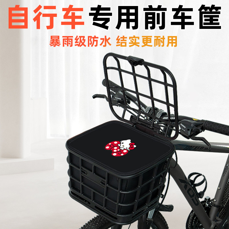 自行车专用前置物车筐