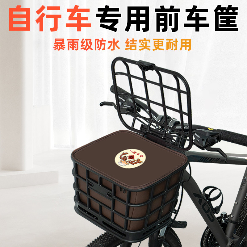 自行车专用前置物车筐