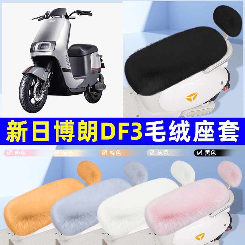 电瓶车电动车专用座套坐垫套