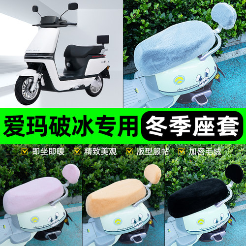 电瓶车电动车专用座套坐垫套