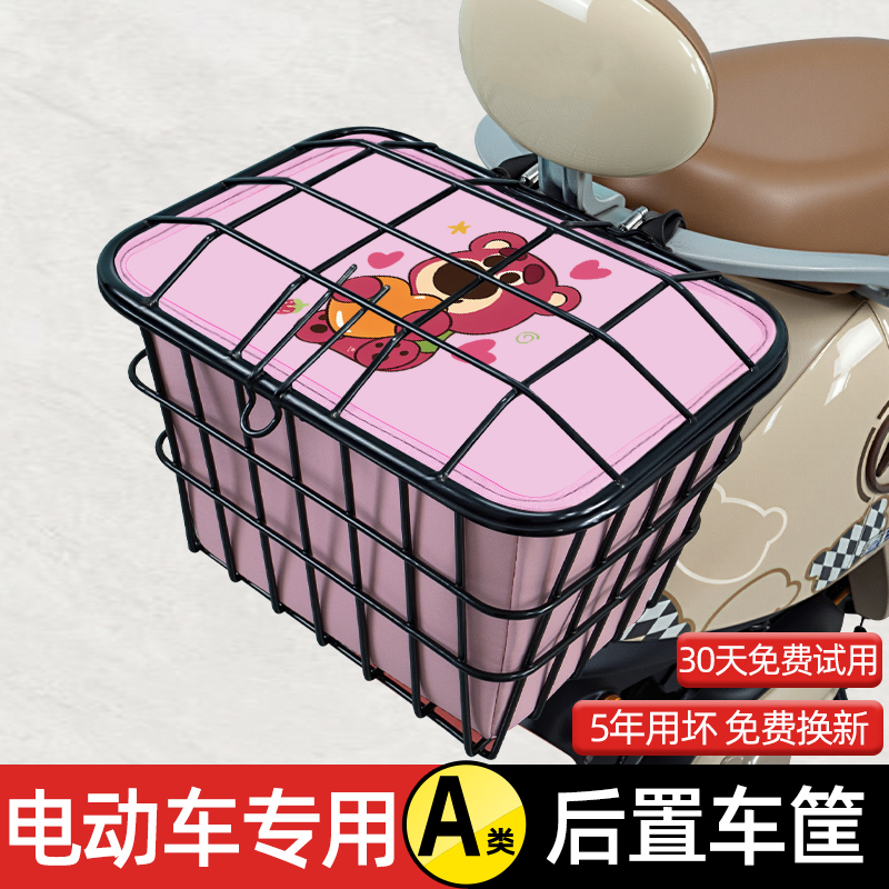 电瓶车电动车后置车筐