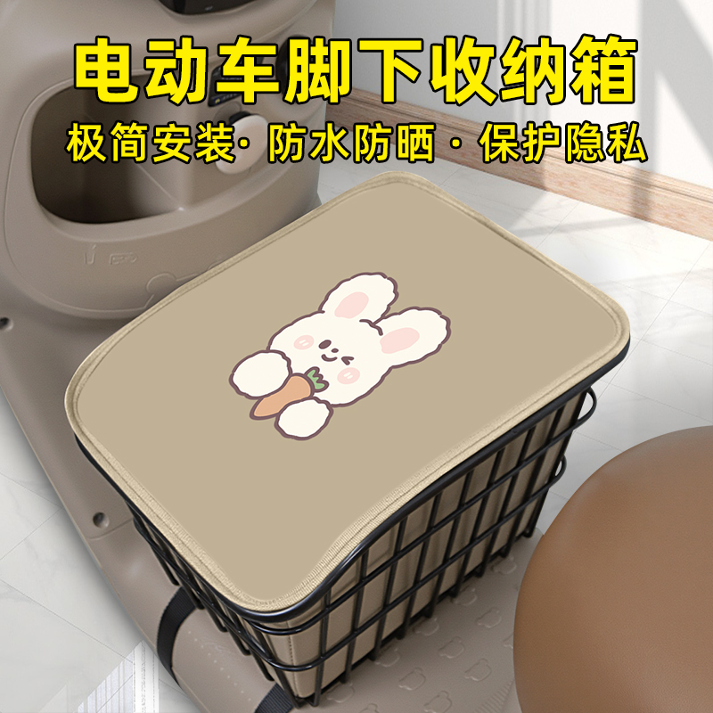 电动车脚下收纳筐电瓶车筐车篮框前置物箱储物包防水宠物筐放狗狗