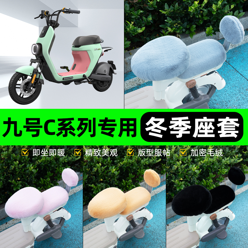 电瓶车电动车专用兔绒座套