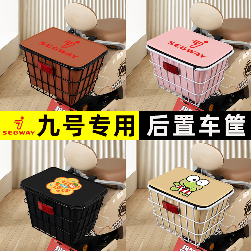 电瓶车电动车后置车筐