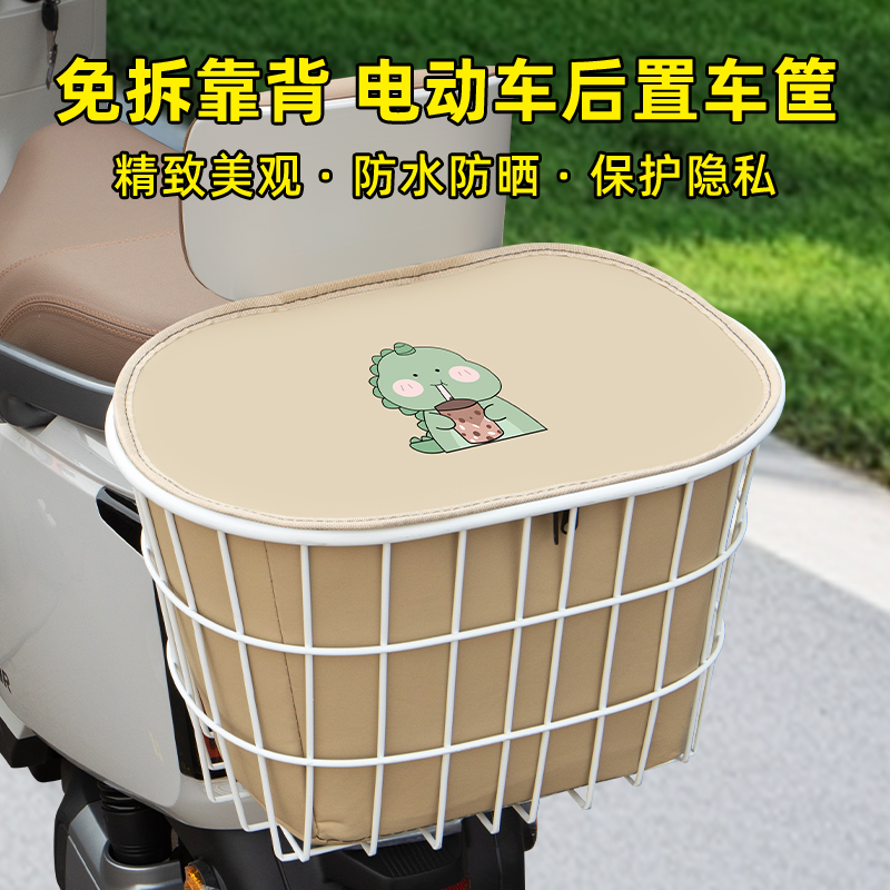 适用电动车后置车筐雅迪爱玛台铃九号小刀车篮子置物箱储物筐头盔