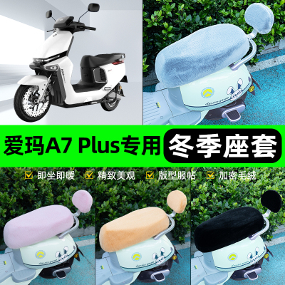 电瓶车电动车专用座套坐垫套