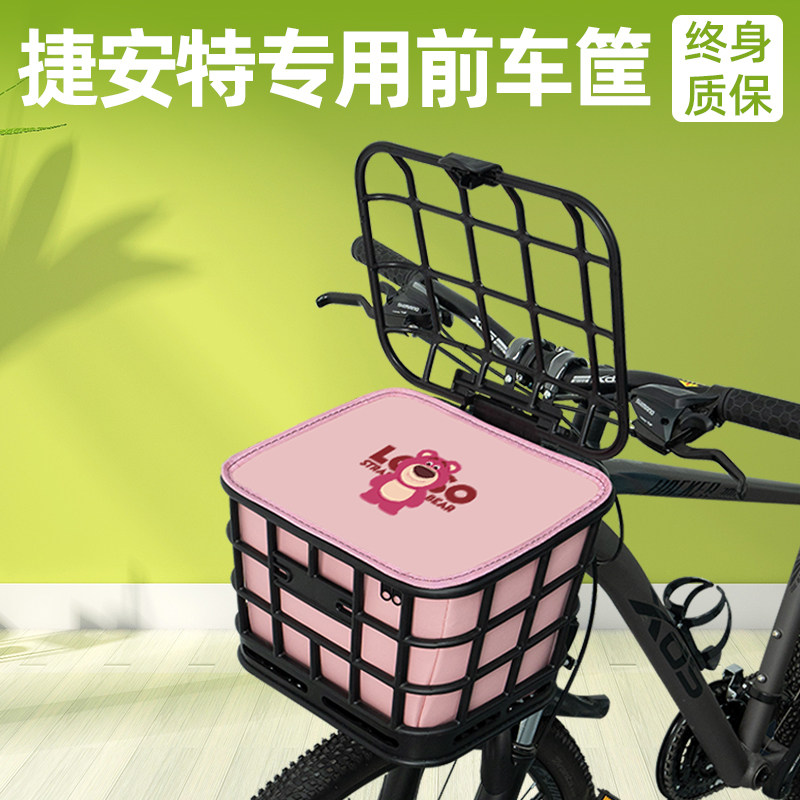 捷安特山地自行车前置车筐车篮子后车筐大容量学生放书包装饰配件