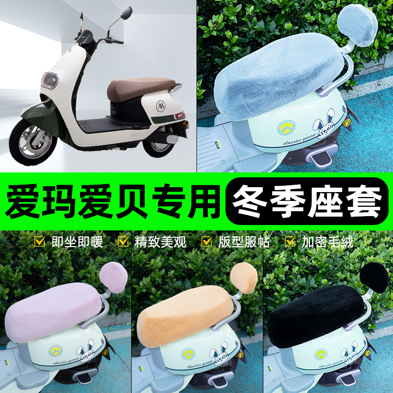 电瓶车电动车专用座套坐垫套