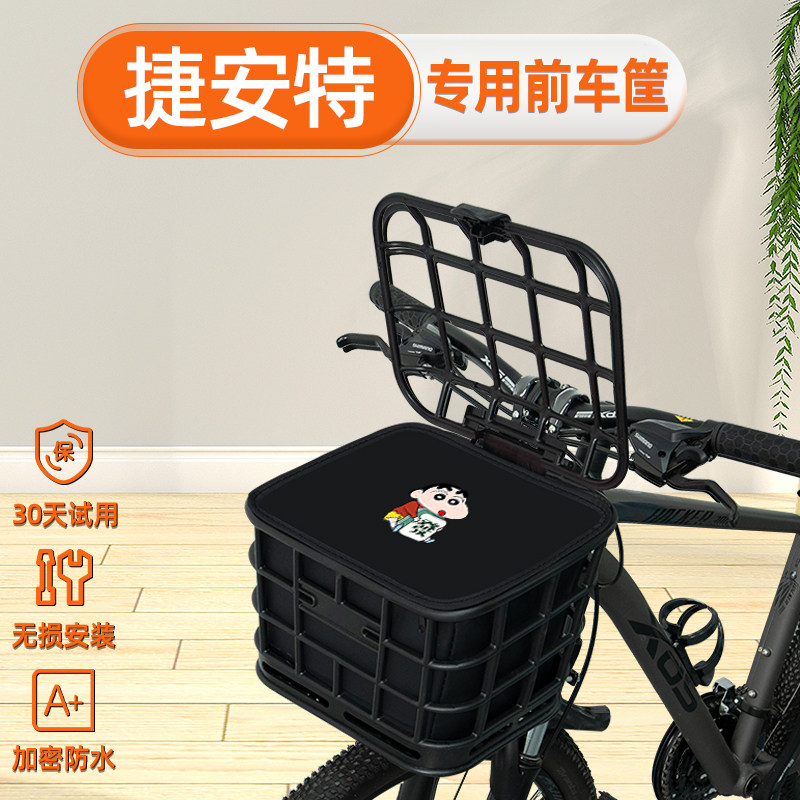 捷安特山地自行车前置车筐车篮子后车筐储物大容量放书包配件大全