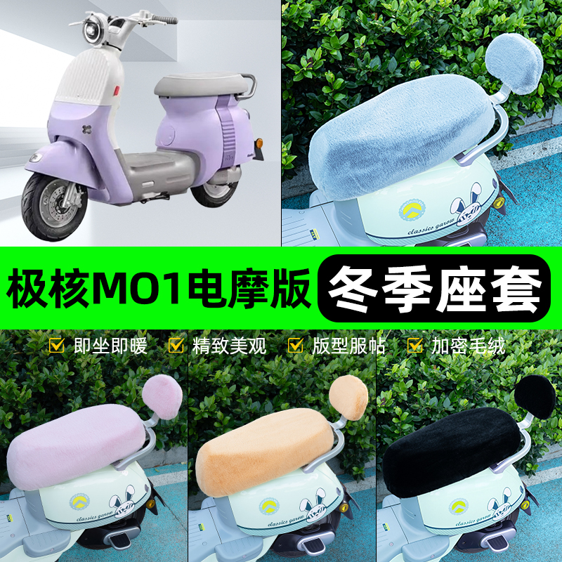 电瓶车电动车专用座套坐垫套