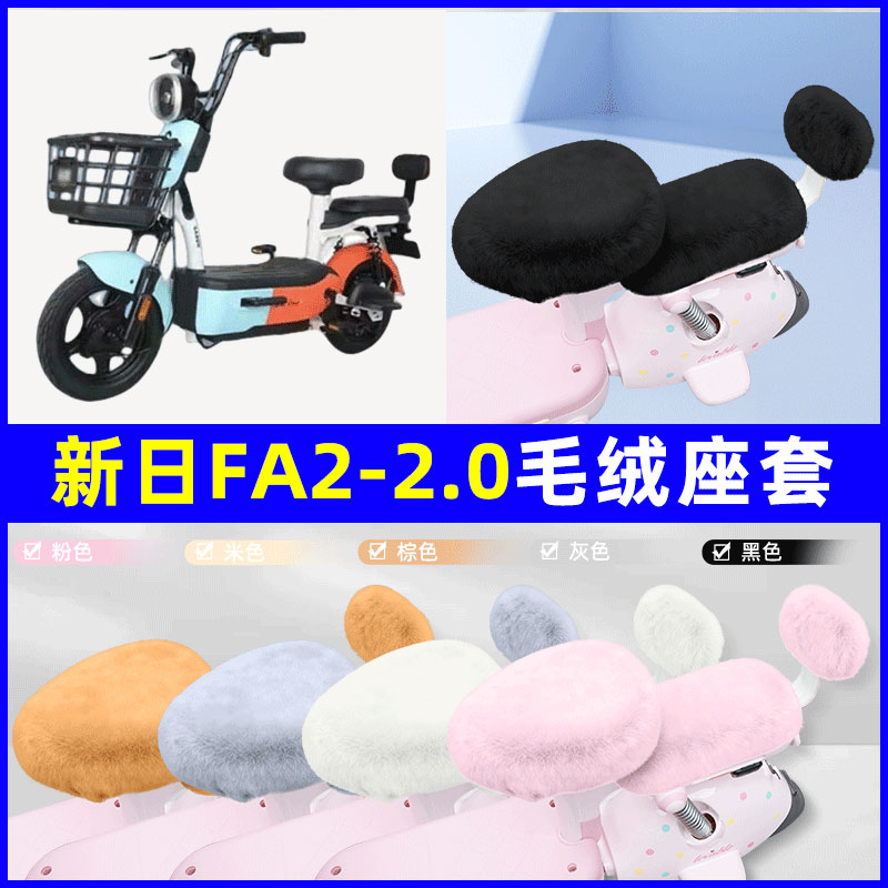 电瓶车电动车专用兔绒座套