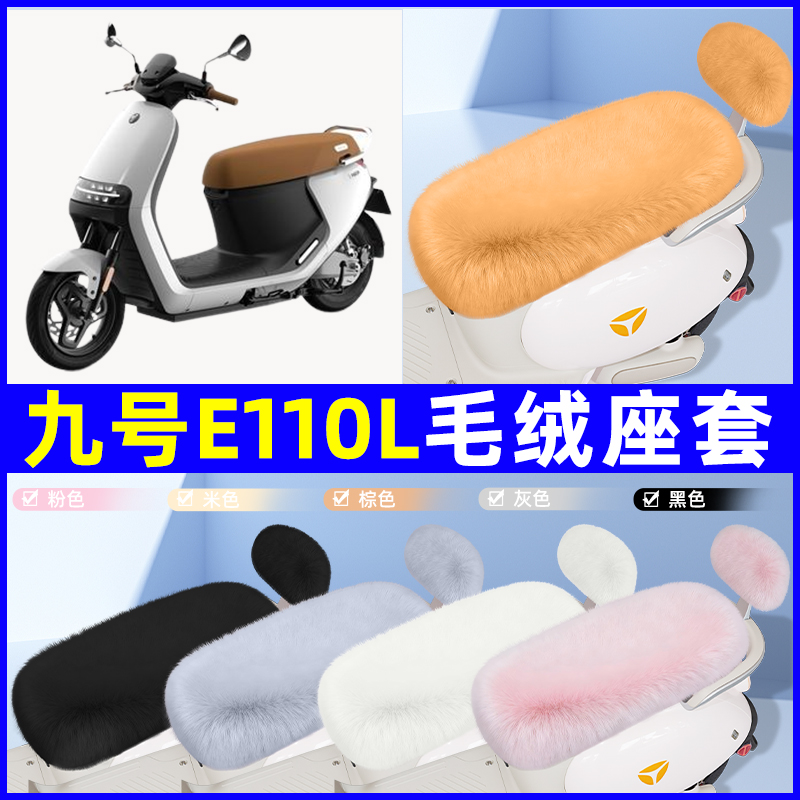 电瓶车电动车专用座套坐垫套