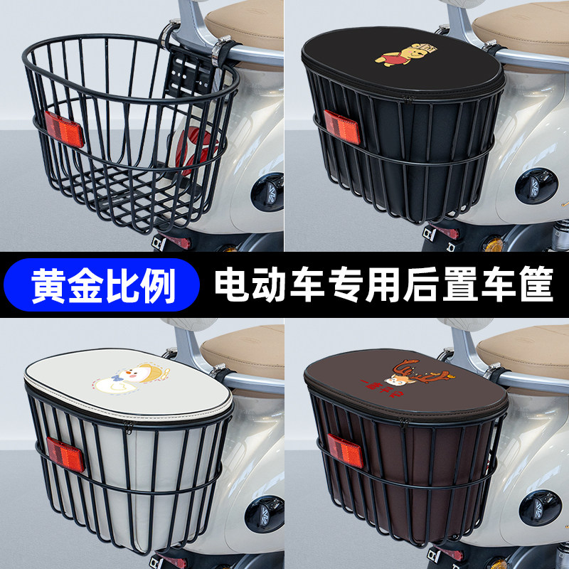 电瓶电动车专用后置车筐