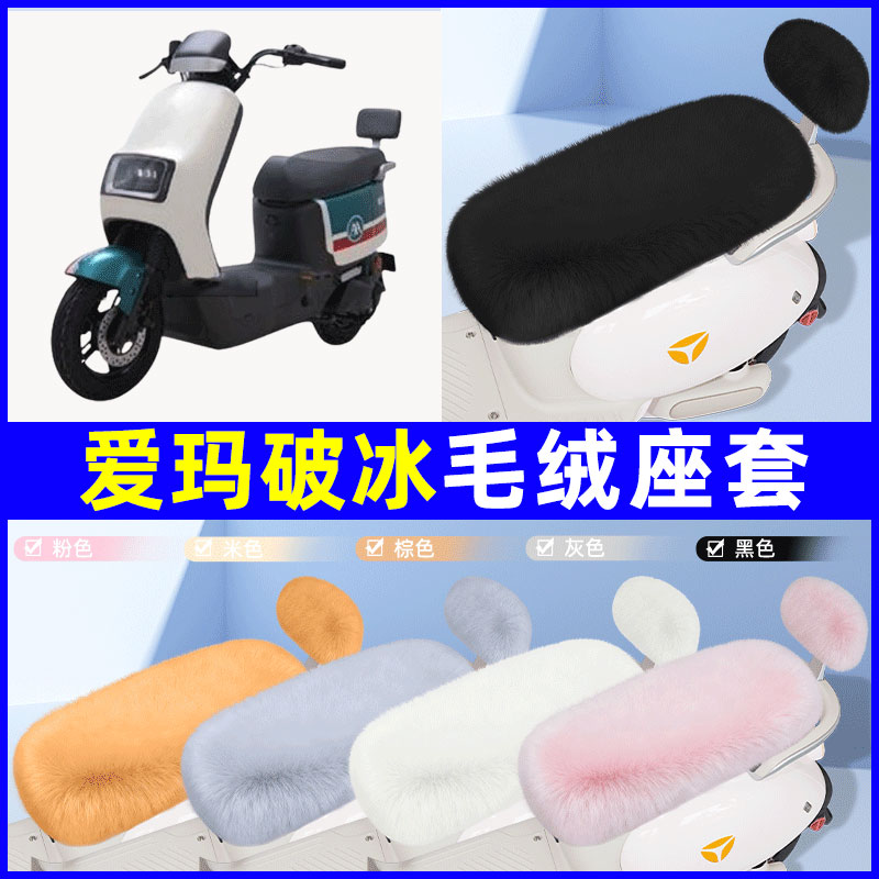 电瓶车电动车专用座套坐垫套
