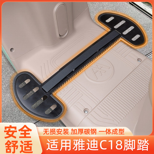适用雅迪冠能C18电瓶电动车脚踏板两侧脚蹬改装饰品配件大全通用