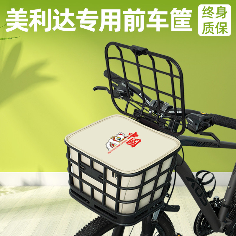 美利达山地自行车前置车筐车篮子后车筐储物大容量放书包配件大全