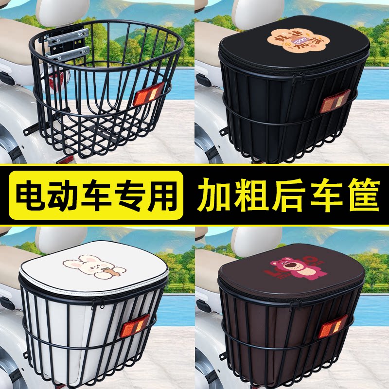 电瓶电动车专用后置车筐