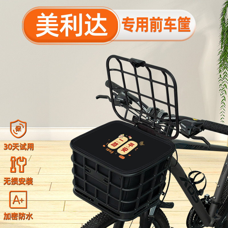 美利达山地自行车专用前车筐后车筐置物篮筐后置车篮前框配件大全