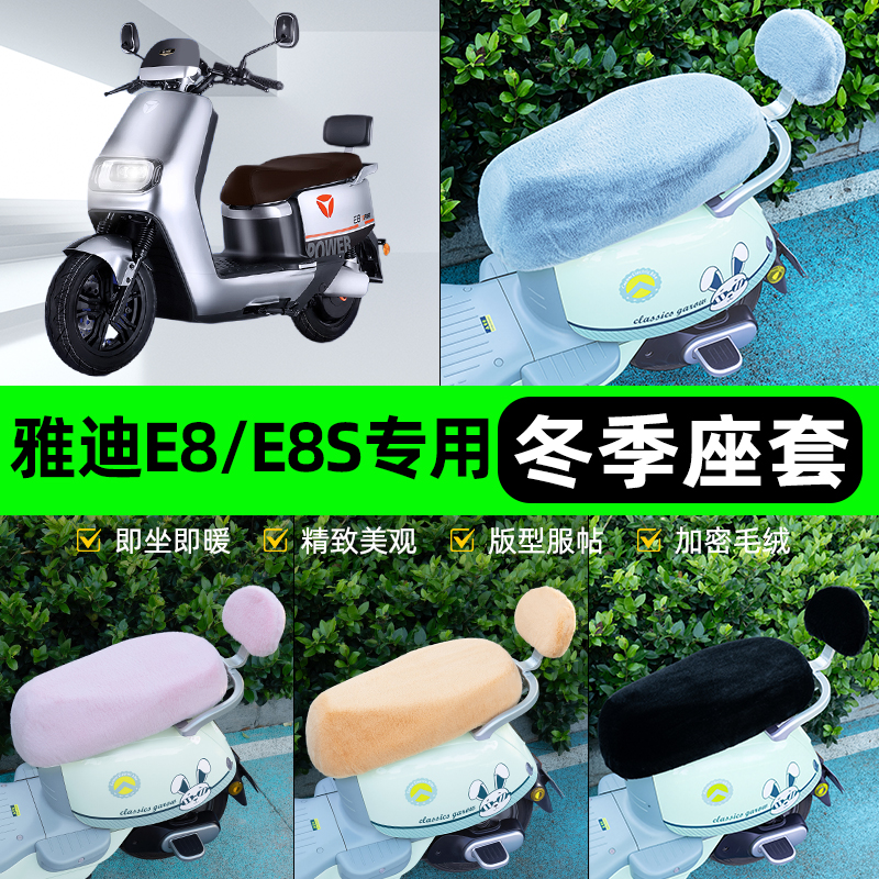 电瓶车电动车专用座套坐垫套