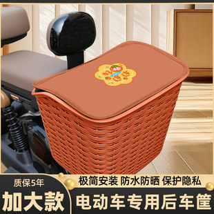 雅迪爱玛电动车后置车筐挂包车篓子车篮收纳置物储物包后尾后备箱