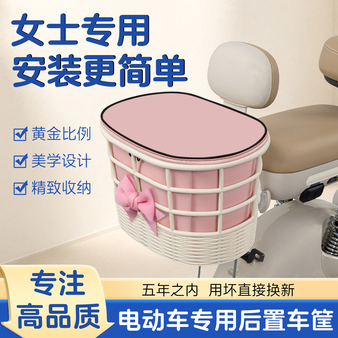 电动电瓶车专用后置大容量收纳筐