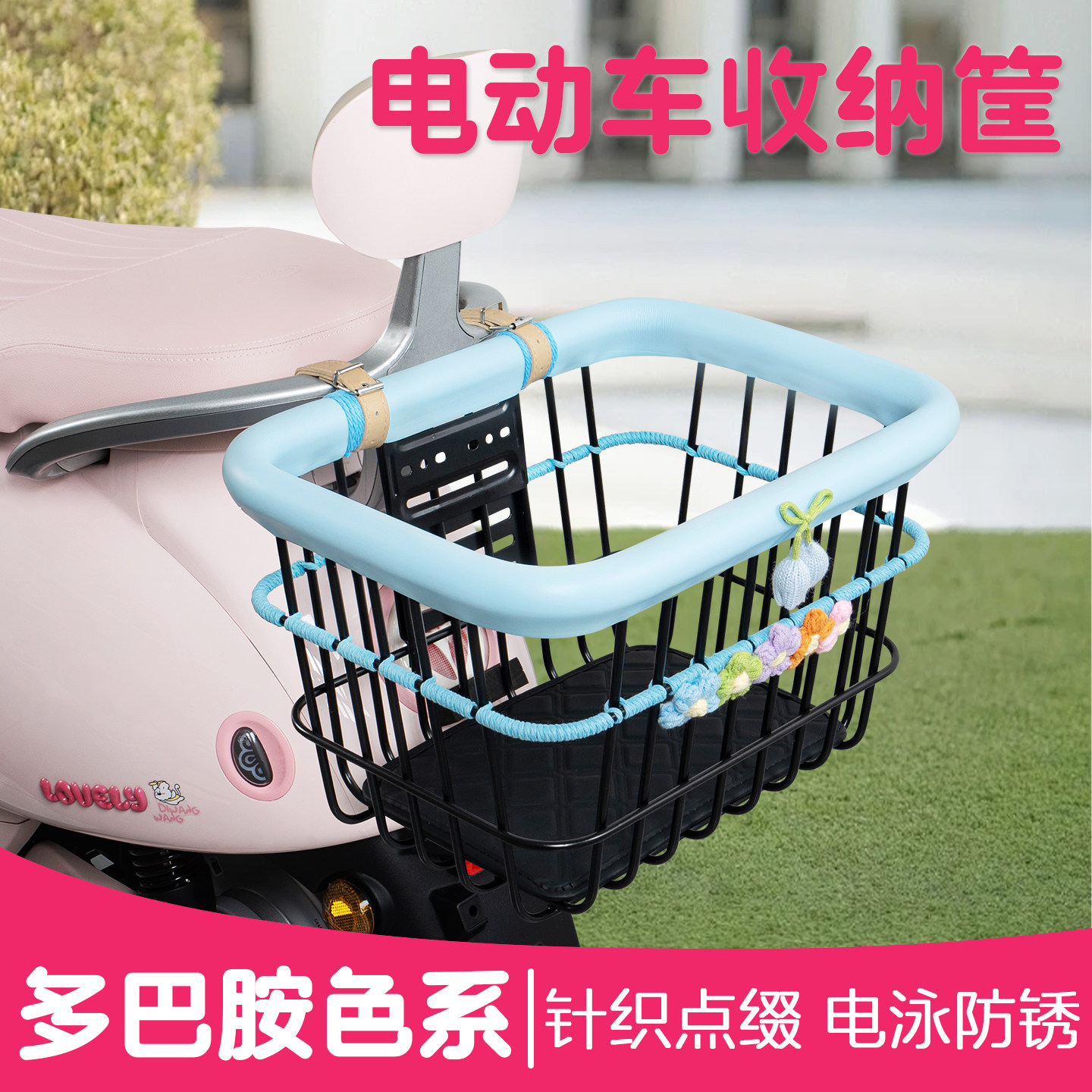电动电瓶后置加大多巴胺编织车筐