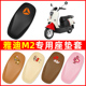 雅迪M2 M2S电动车坐垫套YD600DQT 25A冠能M2专用座套防水刚晒配件