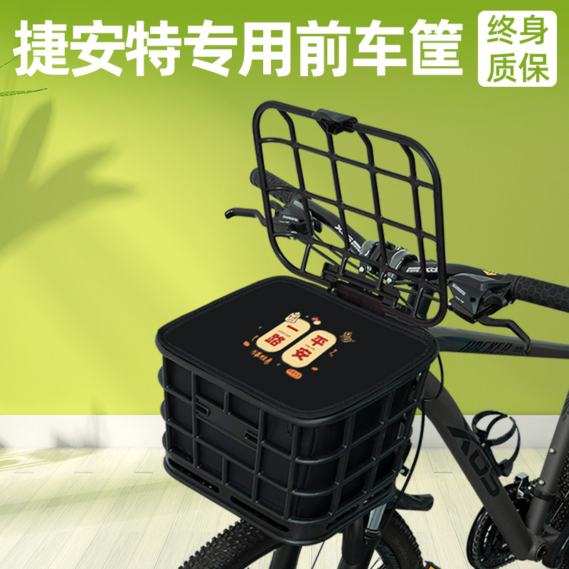 捷安特山地自行车前置车筐车篮子后车筐储物大容量放书包配件大全