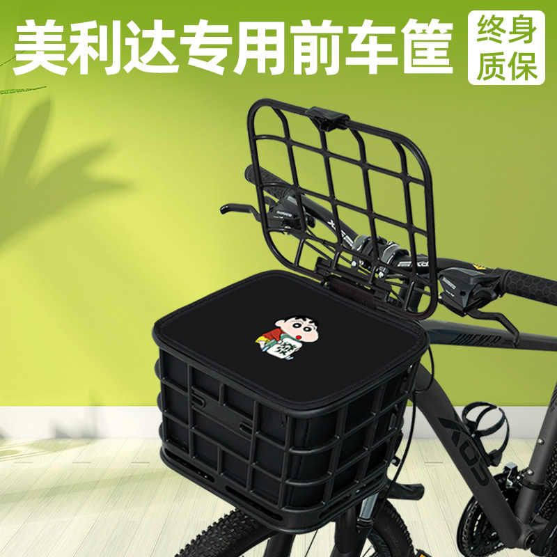美利达山地自行车前置车筐车篮子后车筐储物大容量放书包配件大全