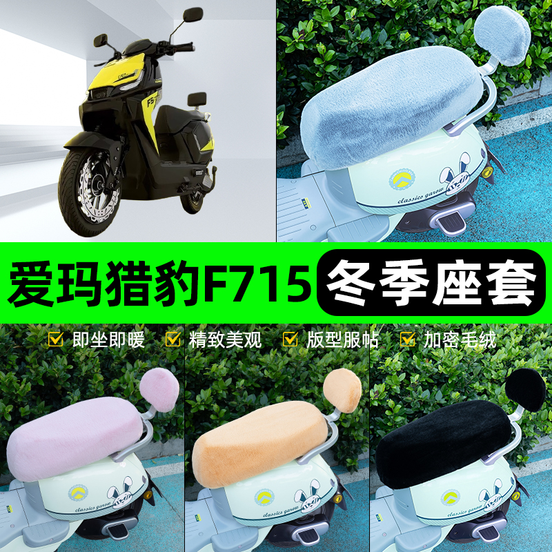 电瓶车电动车专用座套坐垫套
