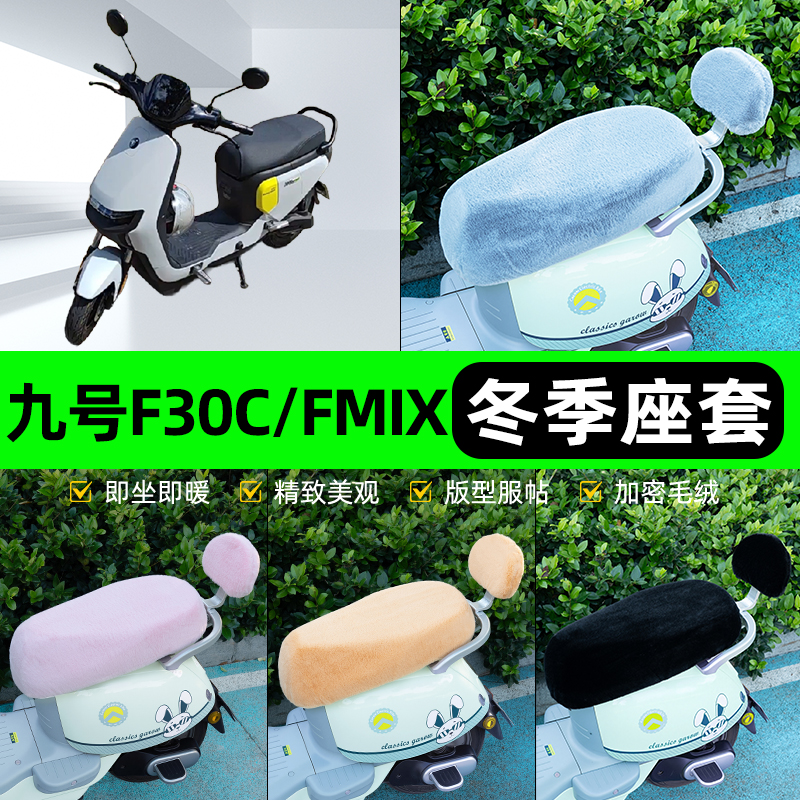 电瓶车电动车专用座套坐垫套