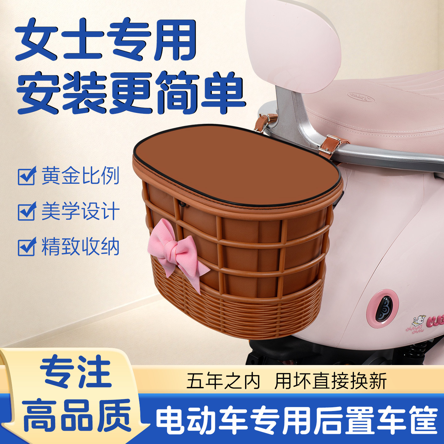 电动电瓶车专用后置大容量收纳筐