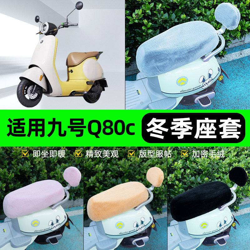 电瓶车电动车专用座套坐垫套