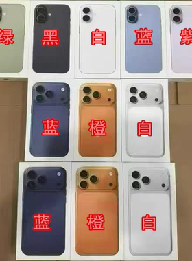 适用于苹果17 17Promax手机盒17pro包装盒空盒封膜活动展示加重