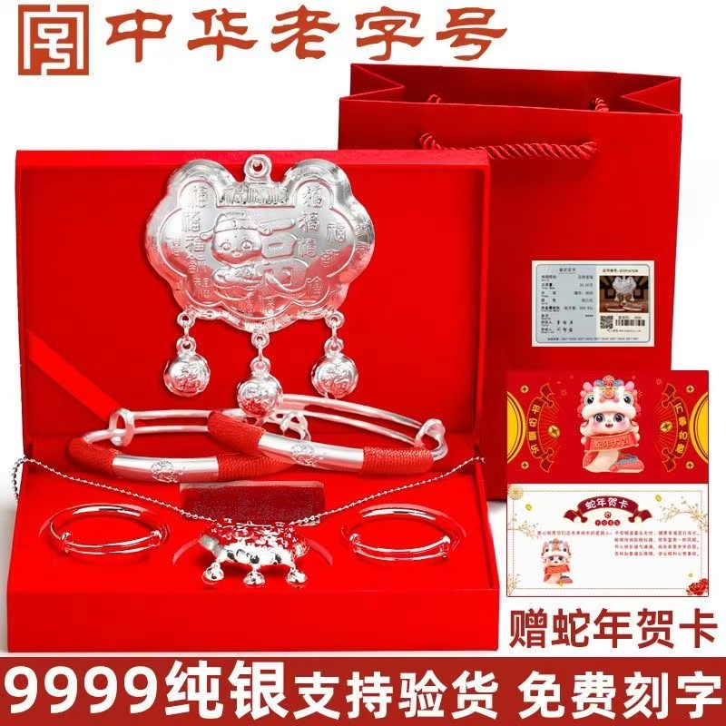 老凤祥|宝宝纯银手镯实心| |足银9999银饰| |送银锁满月周岁礼物