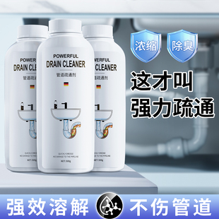 管道疏通剂强力溶解厨房下水管道油污马桶堵塞除臭虫神器旗舰第一