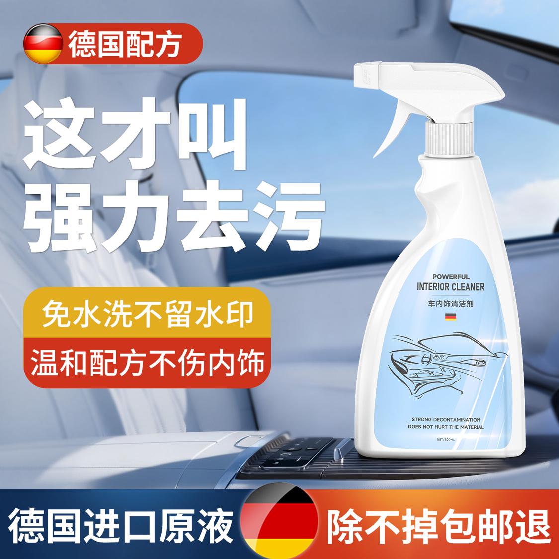 汽车内饰清洗剂座椅顶棚nappa真皮免洗去污泡沫车内清洁神器翻新