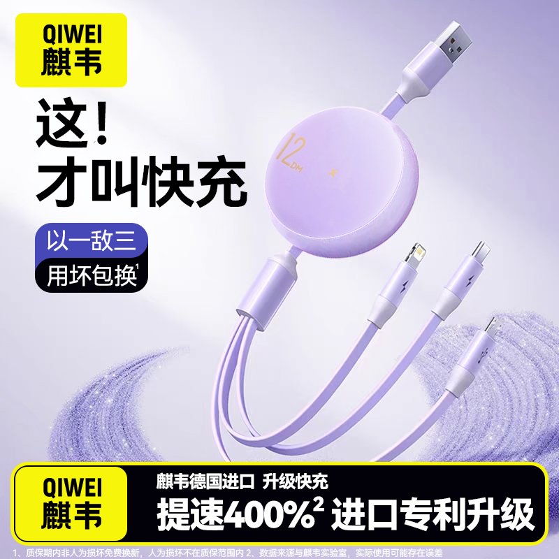 三合一数据线快充手机typec新款一拖三伸缩120W充电线6A华为苹果15平板小米VIVO安卓适用原装正品多功能车载