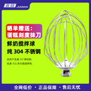 佳麦厨师机鲜奶机7L原厂打蛋器烘焙专用不锈钢球头搅拌笼商用配件