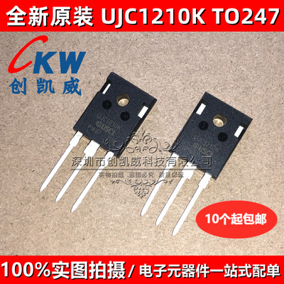 UJC1210KUJC1210碳化硅大功率EMOS场效应管21.5A1200VTO247