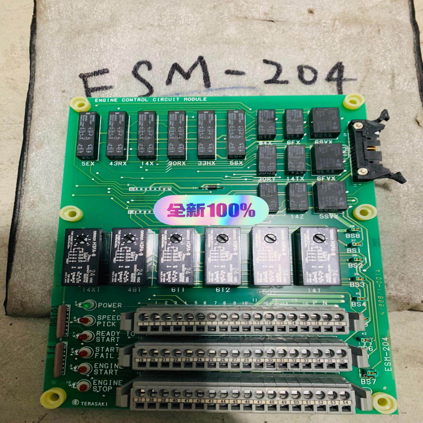 【议价】Terasaki engine control circui