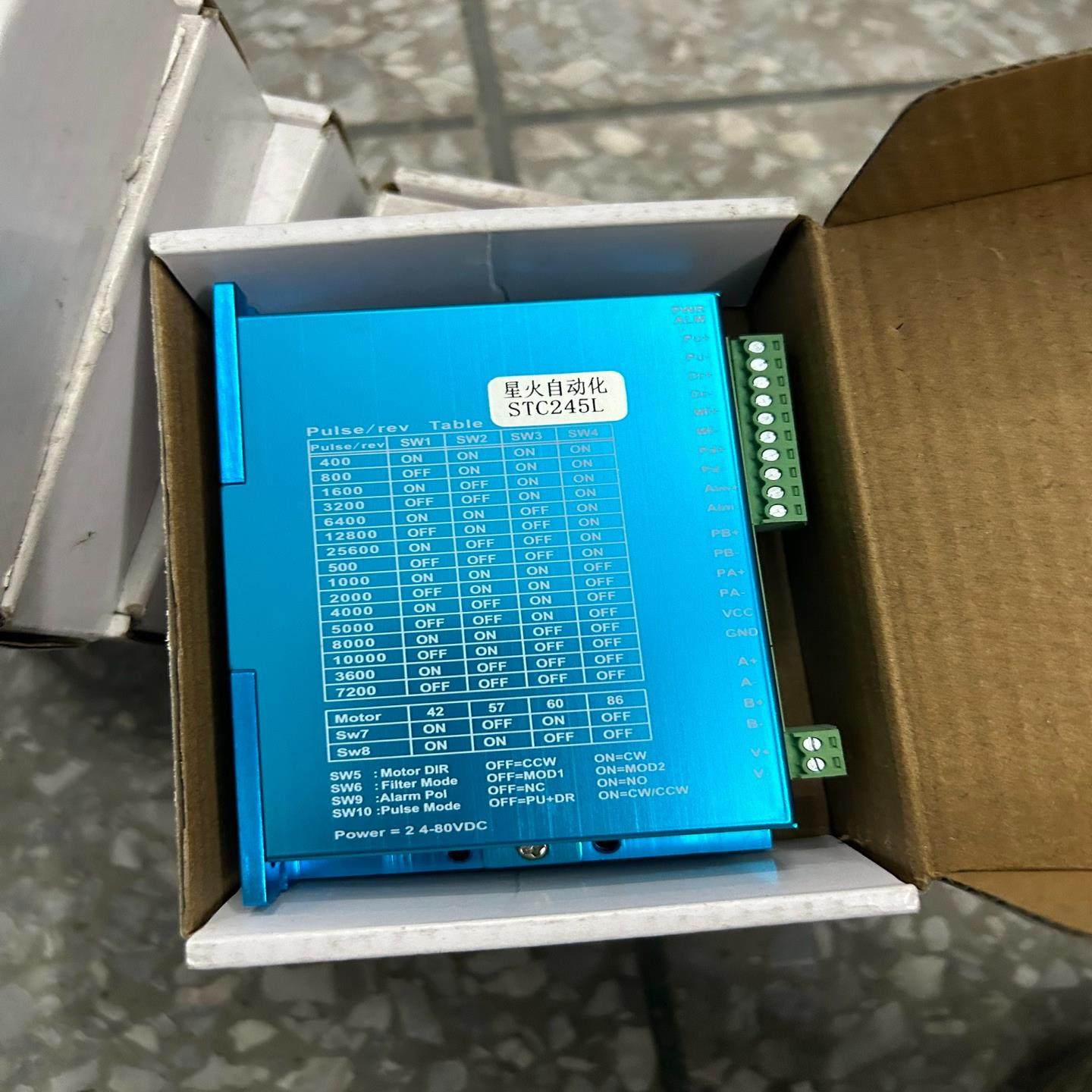 【议价】全新星火自动化STC245L闭环驱动器