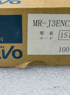 【议价】MR-J3ENCBL10M-A1-L 三菱 未拆封 实物