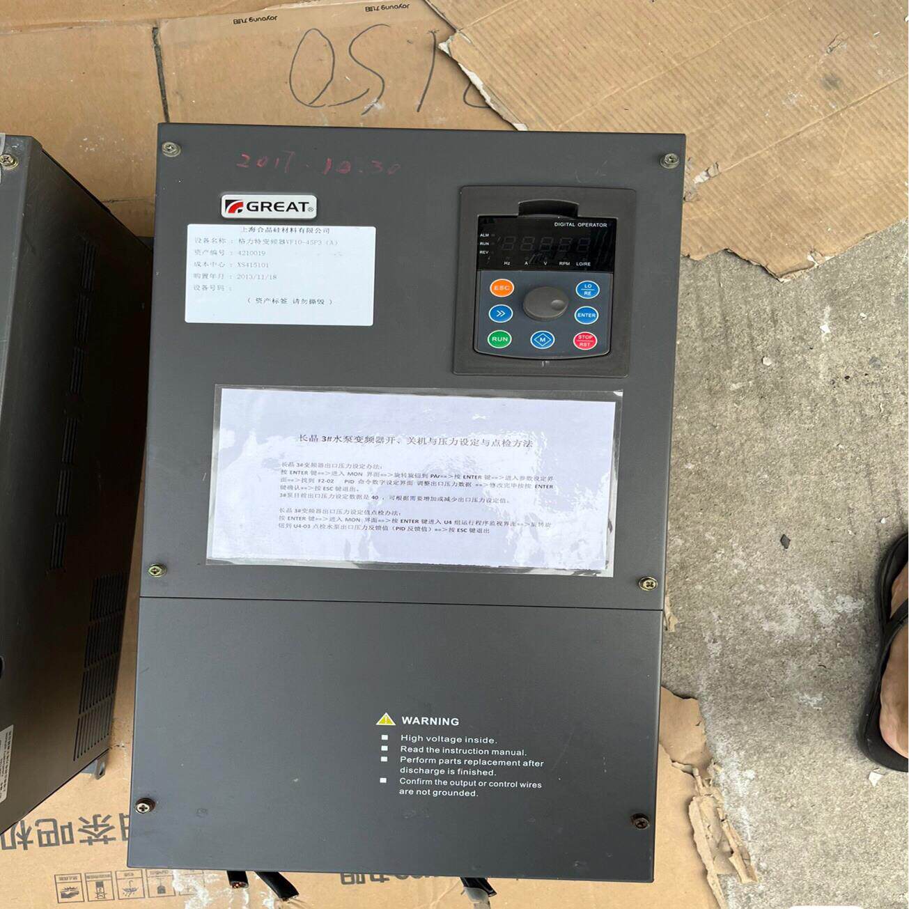 [议价]格力特变频器vc5000e_037g3045p37kw