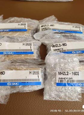 【议价】MHZL2－16DMHZL2－16D2实物拍摄全新正品